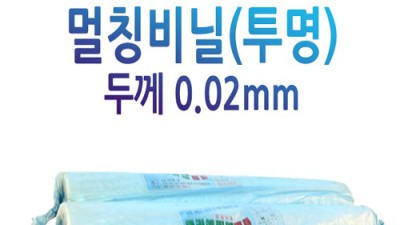 농사 초보 탈출! 투명멀칭비닐 솔직 후기 & 꿀팁 대방출 🤑