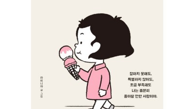 흔들리는 순간도 사랑?! 너와함께라면흔들리는순간조차사랑이겠지 솔직 후기!💖